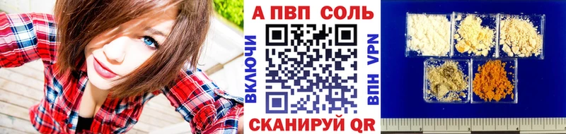 A-PVP Crystall Багратионовск
