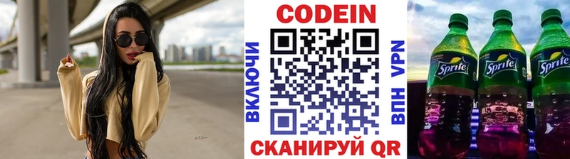 mega ONION Багратионовск Кодеин напиток Lean (лин) где можно купить наркотик