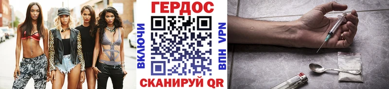 ГЕРОИН Афган  закладки  Багратионовск 