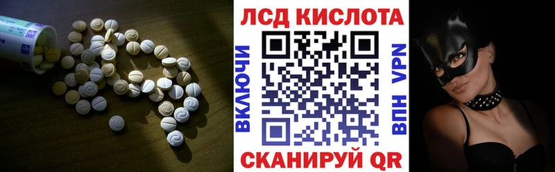 Лсд 25 экстази кислота  дарнет шоп  гидра рабочий сайт  Багратионовск 