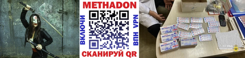 МЕТАДОН мёд  наркошоп  Багратионовск 